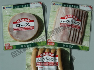 HPP肉制品